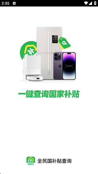 ȫ���������ѯAPP����