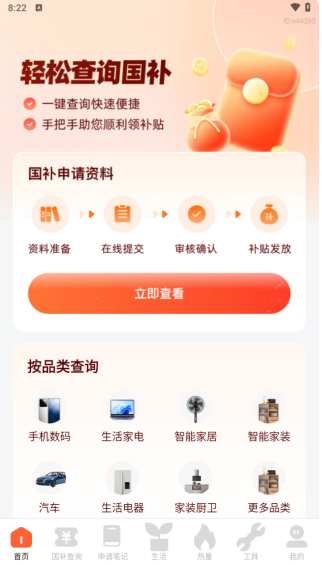 ȫ���������ѯAPP����