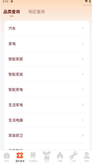 ȫ���������ѯAPP����