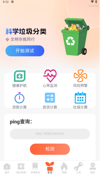 ȫ���������ѯAPP����