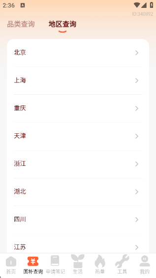 ȫ���������ѯAPP����