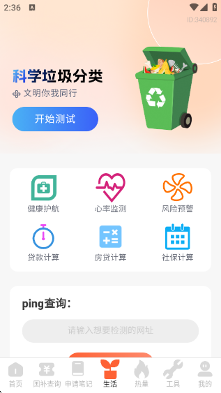 ȫ���������ѯAPP����