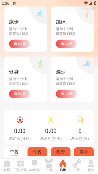 ȫ���������ѯAPP����