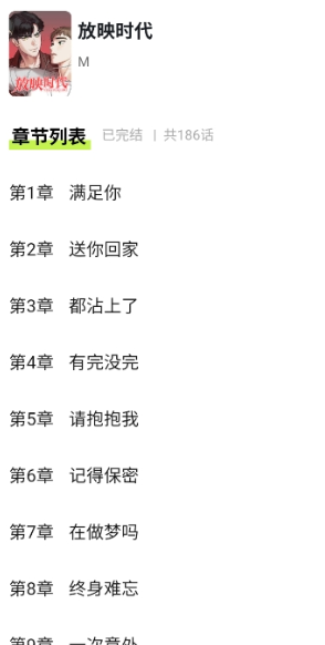 加豆漫画app官方下载免费版 加豆漫画app官方下载免费版