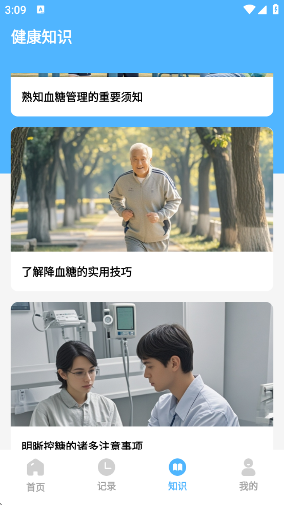 �ǻ㽡������׿�����ذ�װ