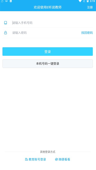 E��˵��ʦapp���°�