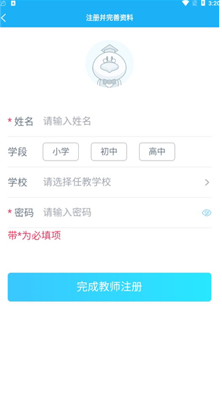 E��˵��ʦapp���°�