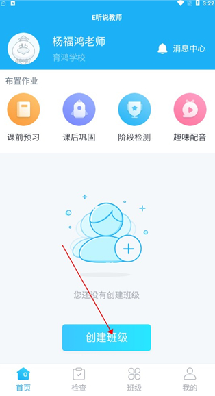 E��˵��ʦapp���°�