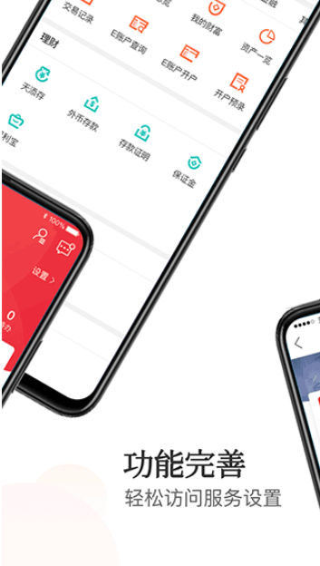 东亚中国手机银行app下载安装最新版 东亚中国手机银行app下载安装最新版