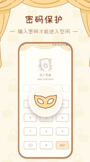 密盒app官方版下载 密盒app官方版下载
