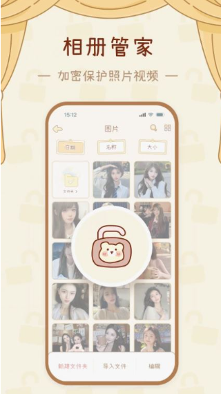 密盒app官方版下载 密盒app官方版下载