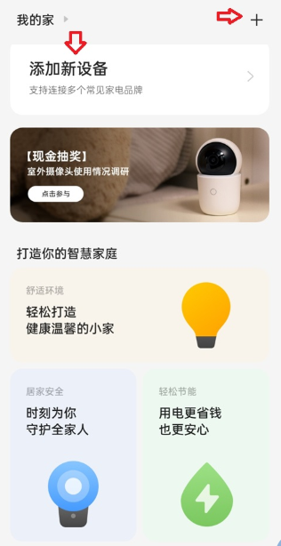 ���ܼҾ�app��׿��