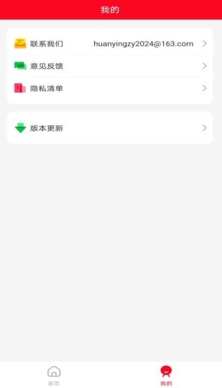 �����ҵ粹��app���عٷ���