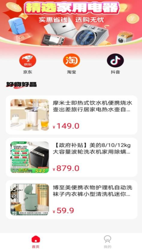 �����ҵ粹��app���عٷ���