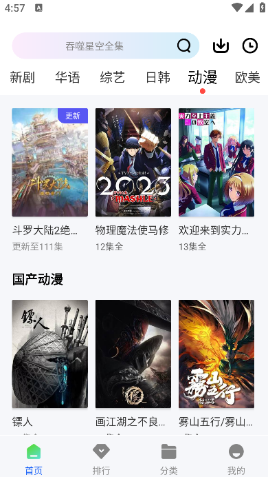 白狐视频无广告下载安装手机版 白狐视频无广告下载安装手机版