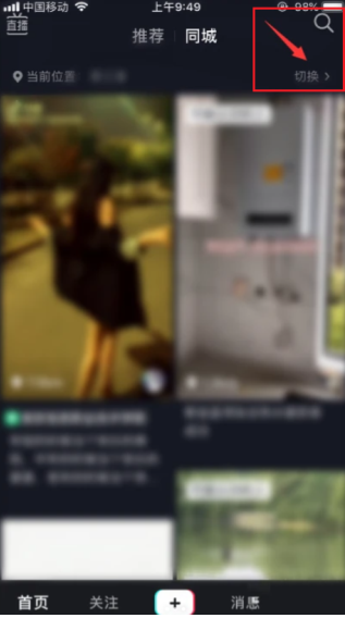 ����ͬ�����Ĵ� ����ͬ��λ����ô�л�