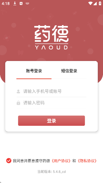 ҩ��app�ٷ���