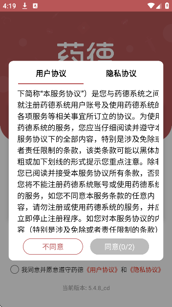 ҩ��app�ٷ���