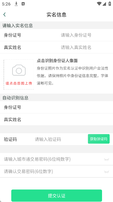 ����������ͨapp���°�