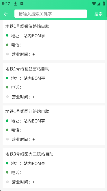 ����������ͨapp���°�