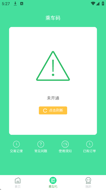 ����������ͨapp���°�