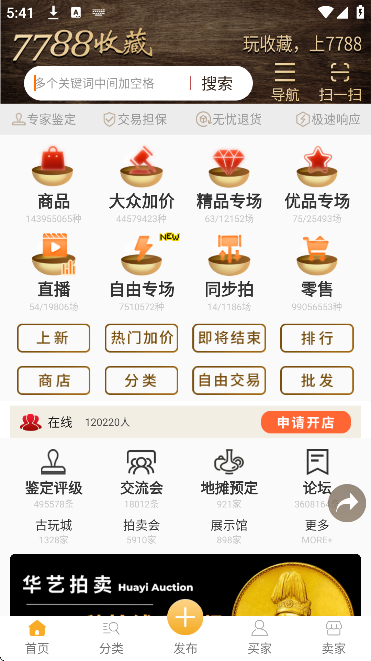 7788�ղ���app����2026