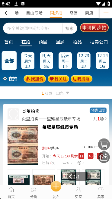 7788�ղ���app����2026