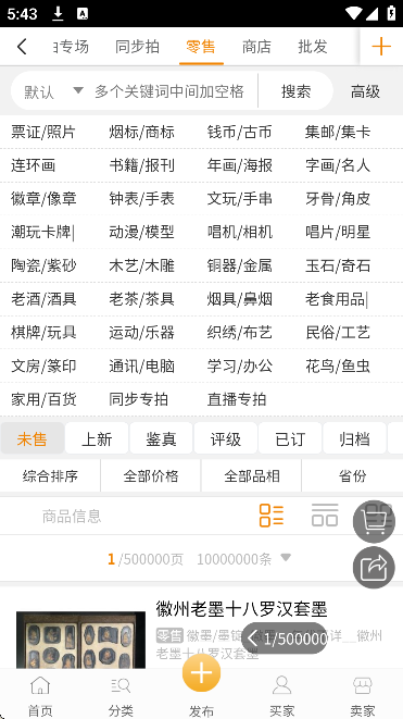 7788�ղ���app����2026