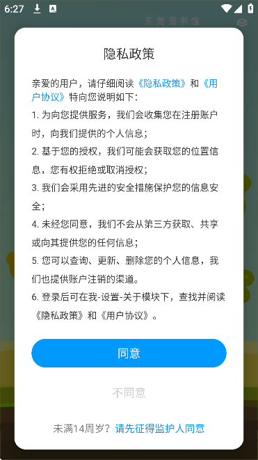 ��ݸͼ��ݹٷ�����app