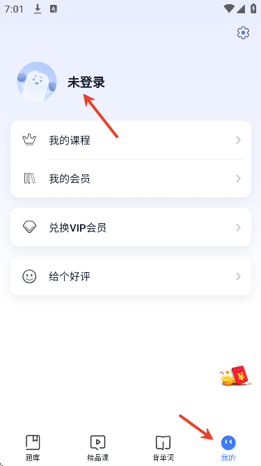 法硕考研app官方正版 法硕考研app官方正版