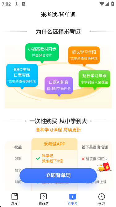 法硕考研app官方正版 法硕考研app官方正版