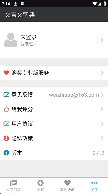文言文字典下载最新版本 文言文字典下载最新版本