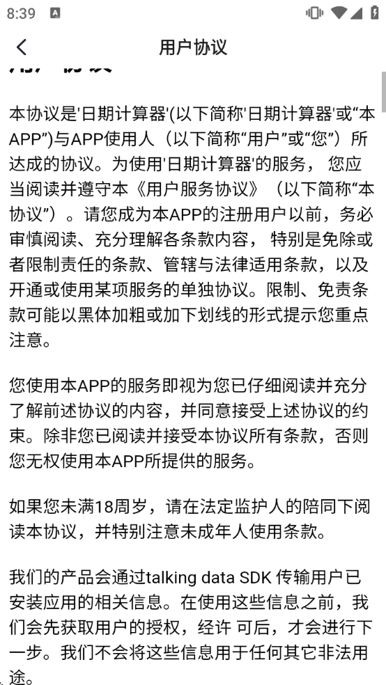 ���ڼ��������߹������ذ�װ�ֻ���