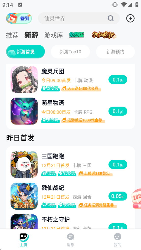 0.01���������ذ�װ