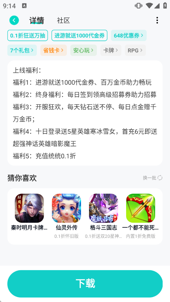 0.01���������ذ�װ