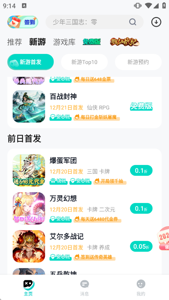 0.01���������ذ�װ