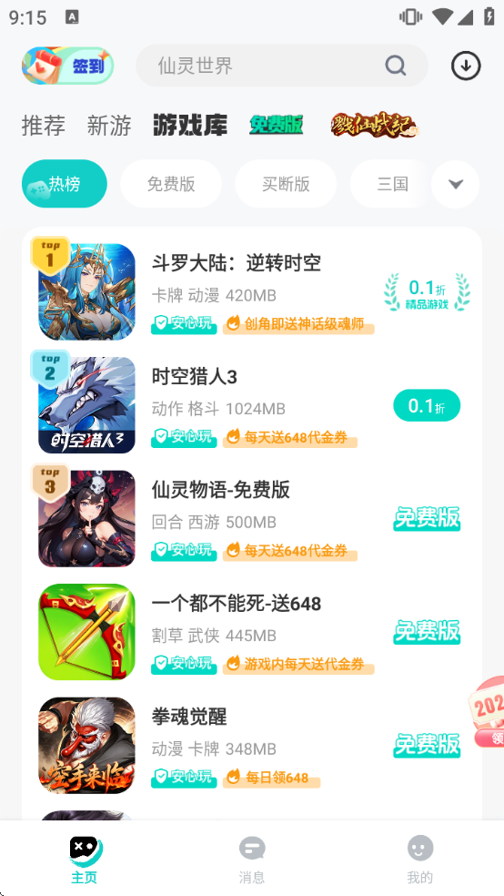 0.01���������ذ�װ