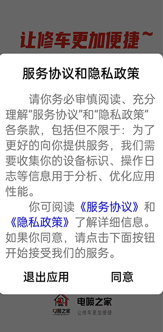 ����֮��app���ذ�װ���°�