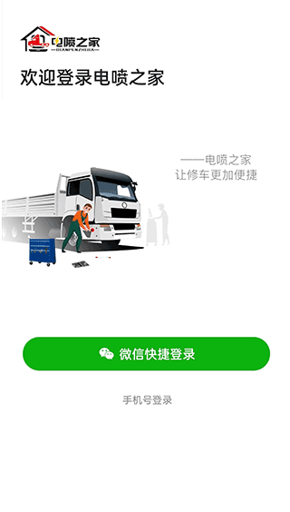 ����֮��app���ذ�װ���°�