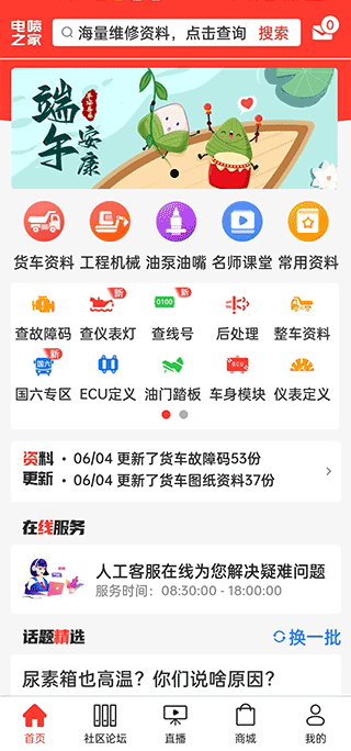 ����֮��app���ذ�װ���°�