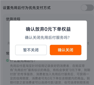 ƴ���0Ԫ�µ�֧�����Ĺر� ƴ���0Ԫ�µ�֧���رղ���