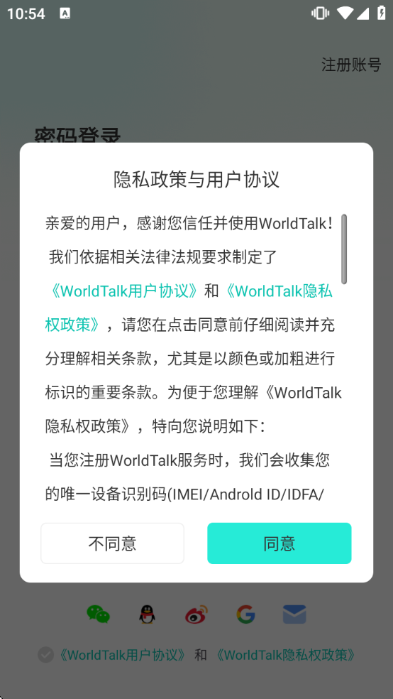 WorldTalk����app