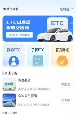 etc���ٹܼ�app���°�����