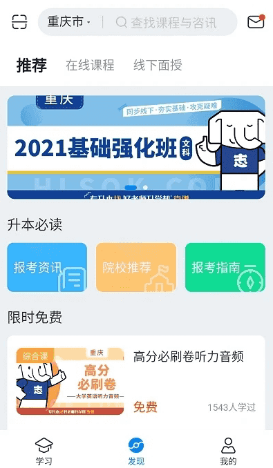 ����ʦ��ѧ��app���ذ�׿��