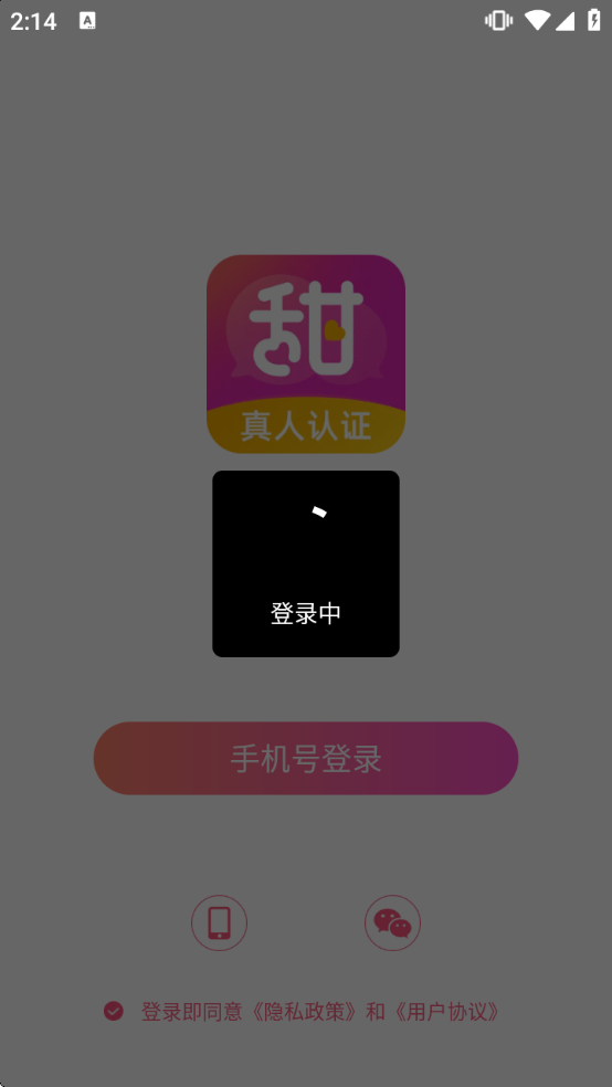 甜聊下载安装 甜聊下载安装