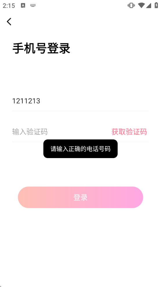 甜聊下载安装 甜聊下载安装