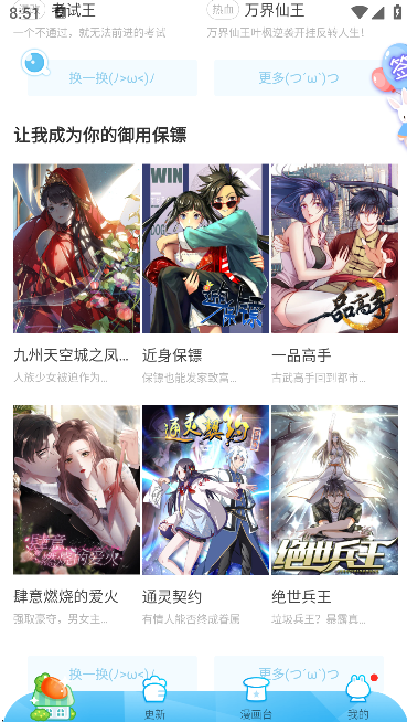 ��������app�ٷ������ذ�װ