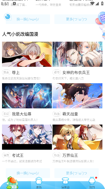 ��������app�ٷ������ذ�װ