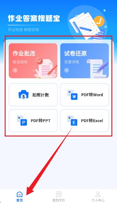 ��ҵ���ⱦ��׿������