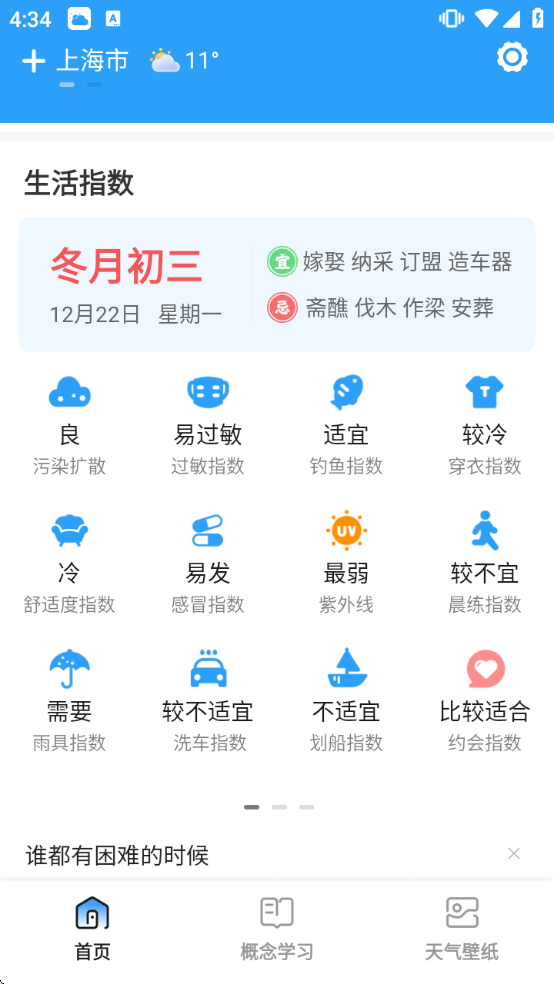 ����Ԥ�����Ǳ�app